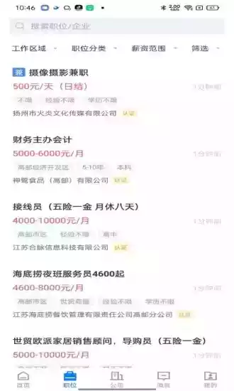 高邮直聘网最新招聘