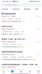 高邮直聘网最新招聘