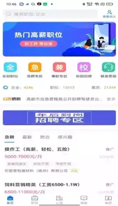 高邮直聘网最新招聘