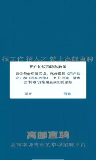高邮直聘网最新招聘