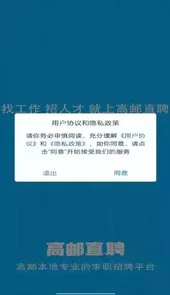 高邮直聘网最新招聘