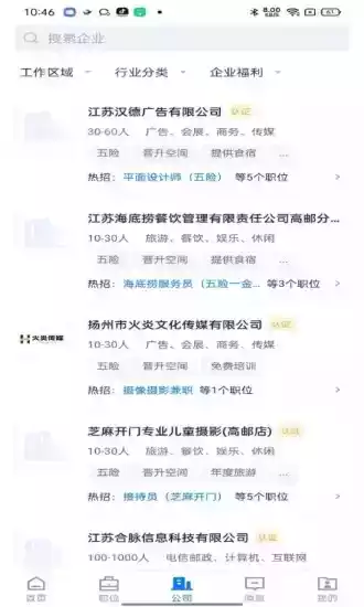 高邮直聘网最新招聘