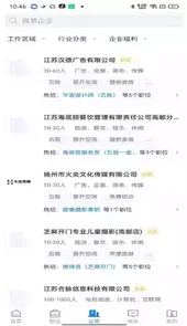 高邮直聘网最新招聘