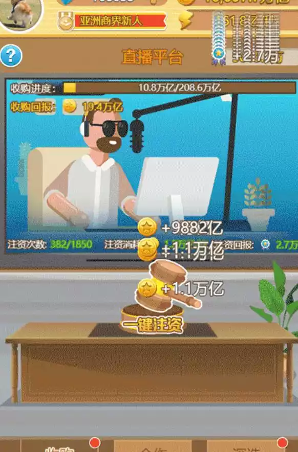 捡破烂成世界首富