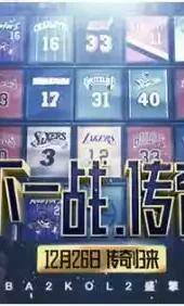 灌篮高手ol