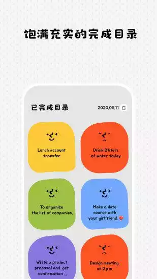 Watoo(Todo番茄闹钟)V2.1.3安卓版