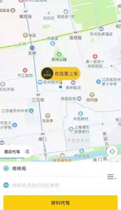 小蜜蜂代驾