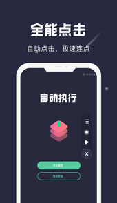 小触控