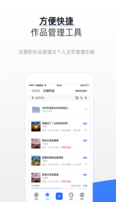720云(VR全景拍摄)客户端