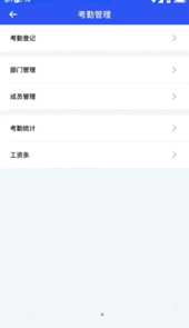 易农无忧计件