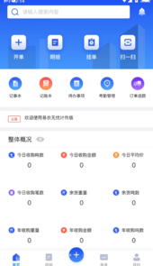 易农无忧计件
