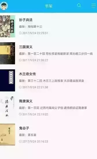 笔趣阁免费小说安卓版