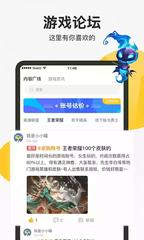 换号吧游戏交易平台官网