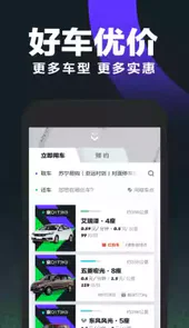 Gofun出行
