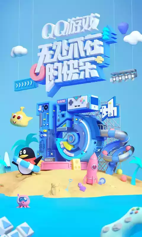 qq游戏手机版安卓