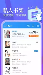 米读小说在线阅读官网