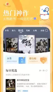 米读小说在线阅读官网
