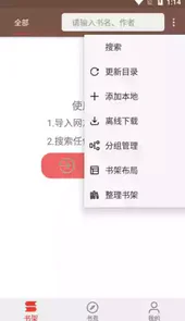 飞侠小说去广告去升级版