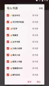 飞侠小说去广告去升级版