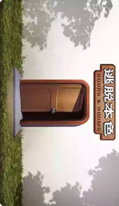 逃脱本色4-3
