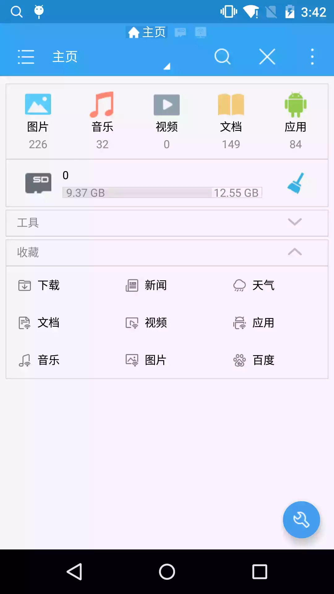 es文件浏览器4.2.3.8