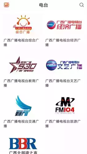 广西视听移动端