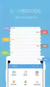 es文件管理器3.0