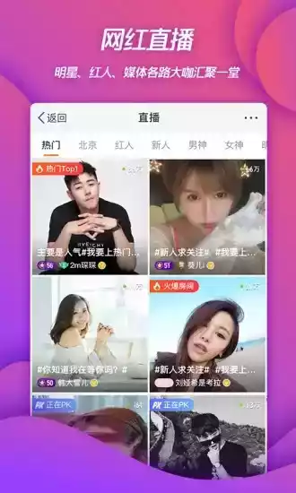 新浪微博app官网