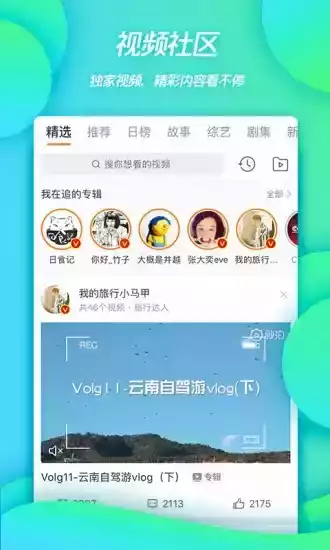 新浪微博app官网