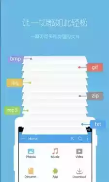 es文件管理器电视版