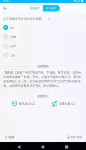 计算机二级考试题库软件
