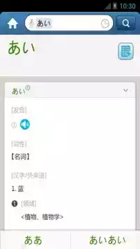 外研社日语词典破解版百度云