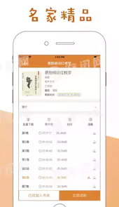畅想听书吧有声小说网