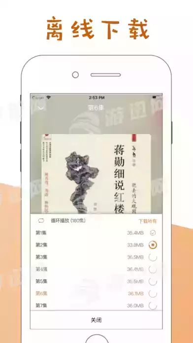 畅想听书吧有声小说网