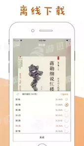 畅想听书吧有声小说网