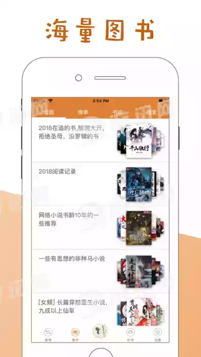 畅想听书吧有声小说网
