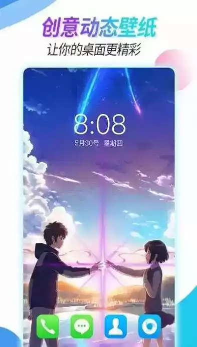 微信主题透明壁纸