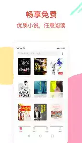 西瓜免费小说网