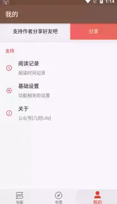 飞侠小说app官网