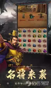 征战三国单机版