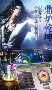 完美世界天龙八部2手游