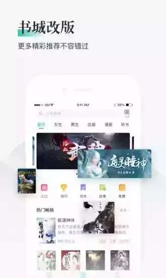 91熊猫看书iphone版
