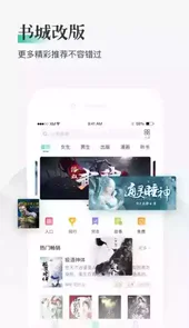 91熊猫看书iphone版