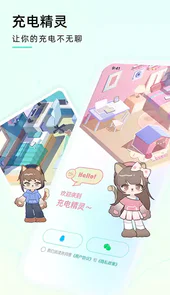 充电精灵V2.4.2安卓版