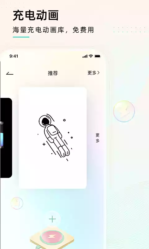 充电精灵V2.4.2安卓版