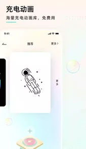 充电精灵V2.4.2安卓版