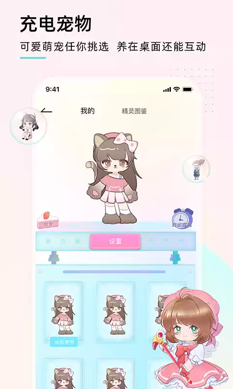 充电精灵V2.4.2安卓版