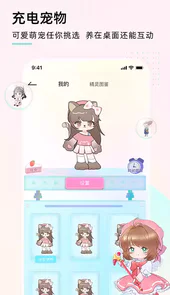 充电精灵V2.4.2安卓版