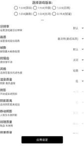 杰南画质助手1.7