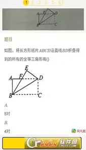 六年级上册寒假作业答案江西